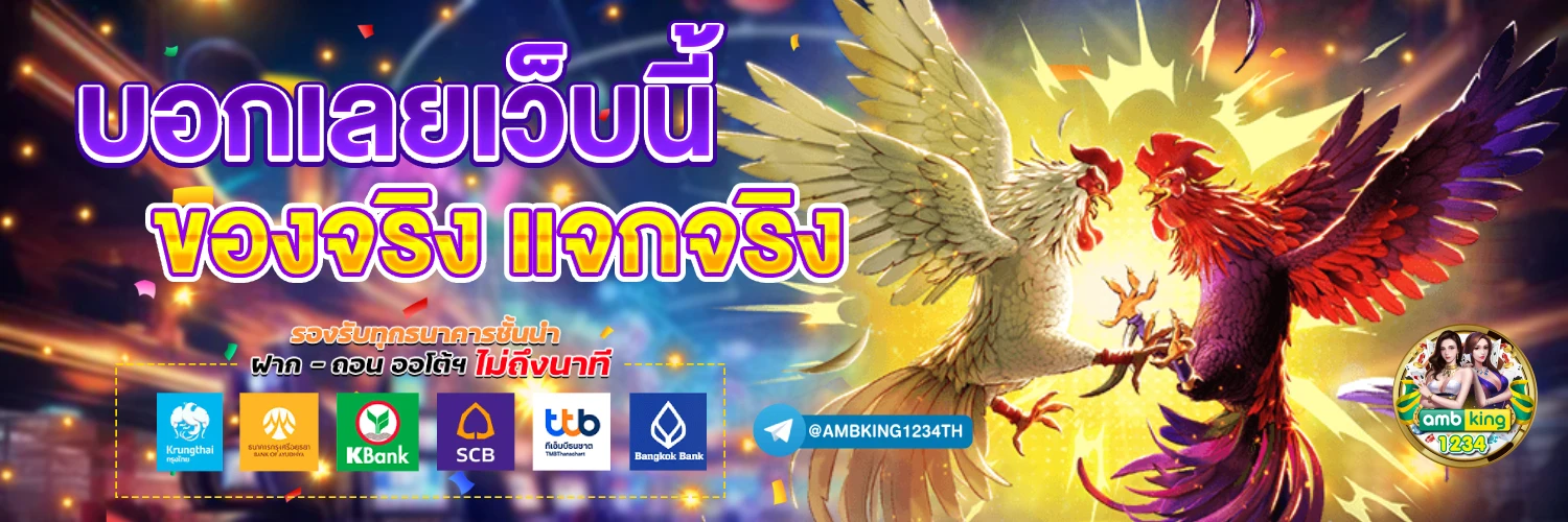 เว็บพนันออนไลน์ ฝากถอน ไม่มี ขั้นต่ํา - แบนเนอร์โปรโมชั่น