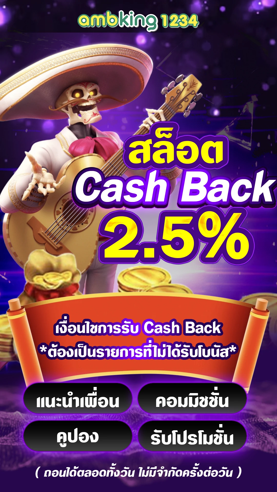 ฝาก ถอน ออโต้ - แบนเนอร์โปรโมชั่น