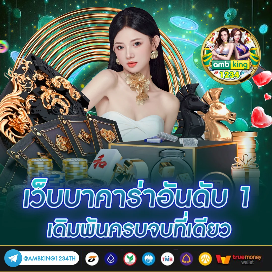 เว็บพนันออนไลน์ 888 - แบนเนอร์โปรโมชั่น