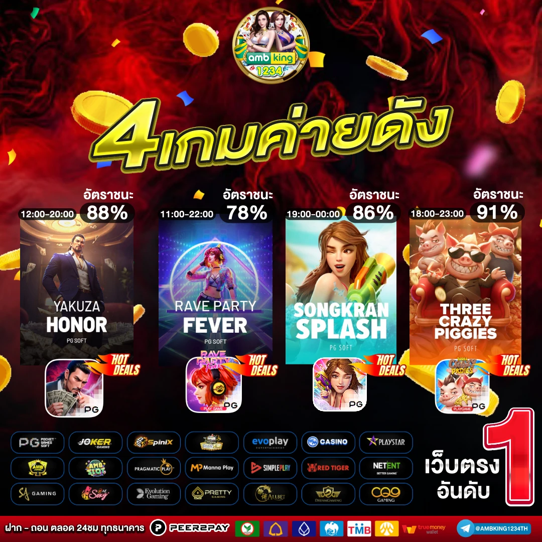 เว็บสล็อต รับโปรโมชั่น - แบนเนอร์โปรโมชั่น
