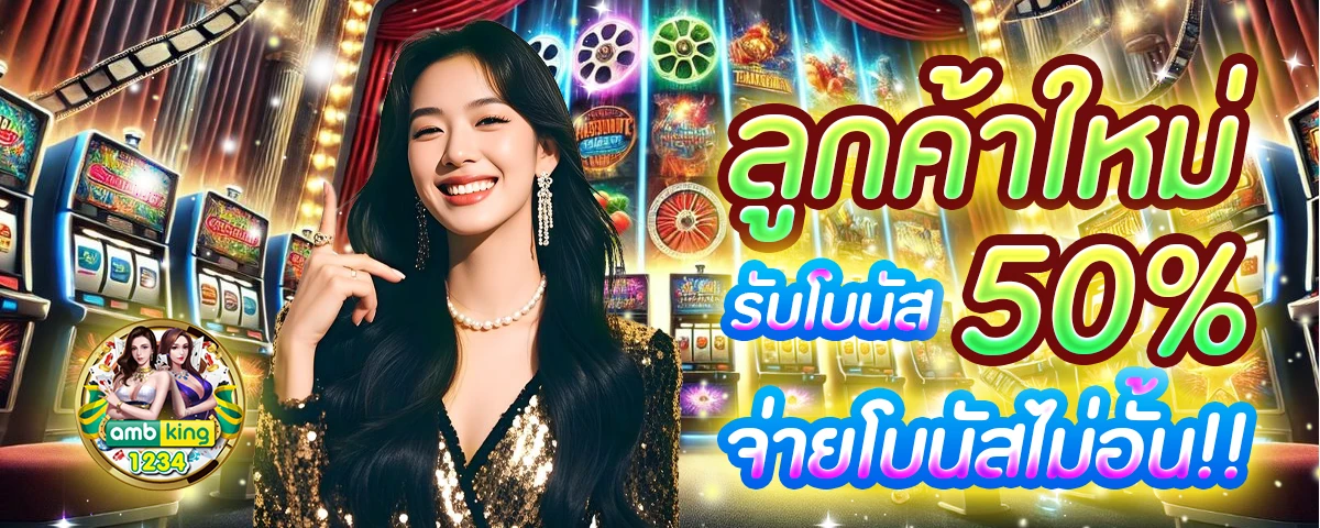 สล็อตฝากขั้นต่ำ1บาท - แบนเนอร์โปรโมชั่น
