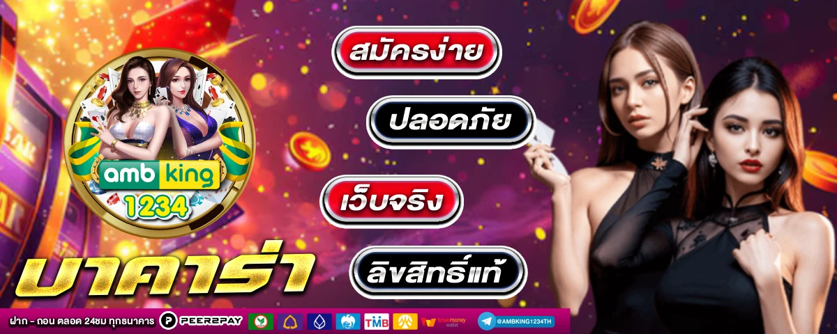 ทางเข้าpg slot logo - แบนเนอร์โปรโมชั่น