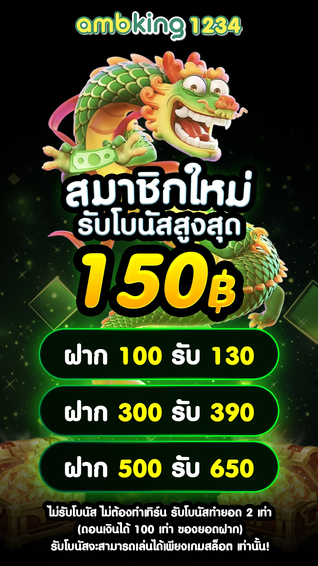 ราคาบอลไหล89 - แบนเนอร์โปรโมชั่น