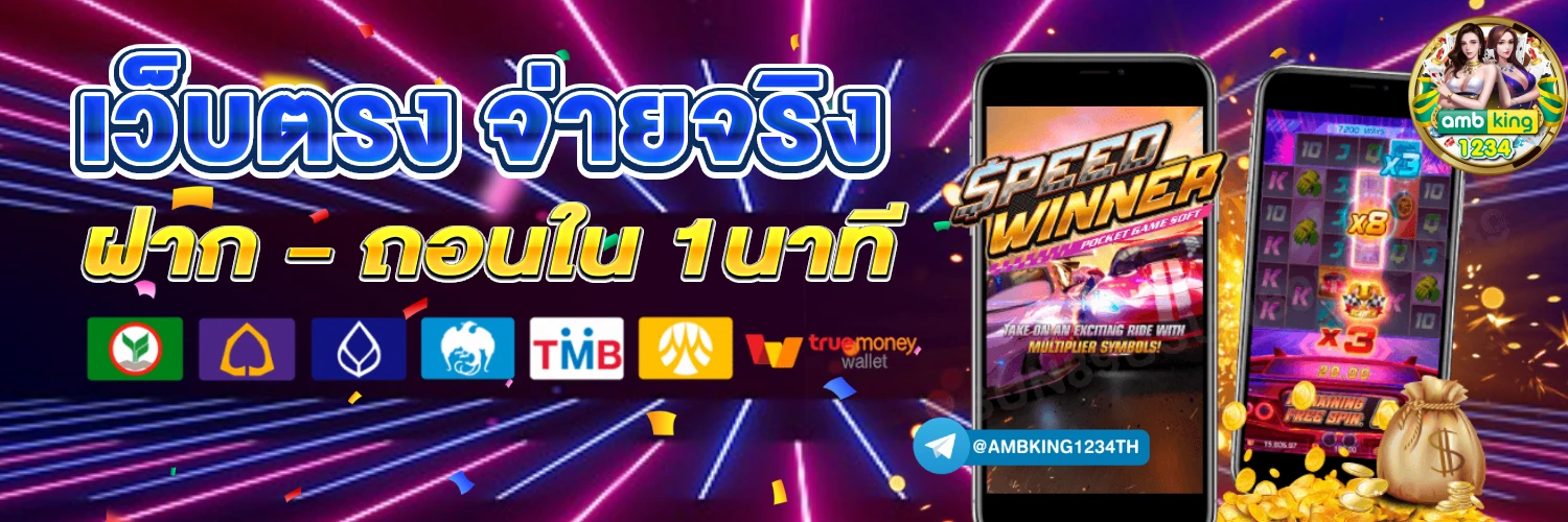 ติดเทิร์นโอเวอร์ ถอนเงินไม่ได้ - แบนเนอร์โปรโมชั่น