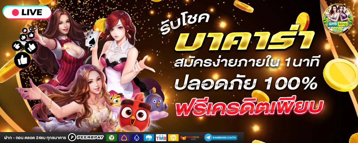 ทําเทิร์นสล็อต ฟรี - แบนเนอร์โปรโมชั่น