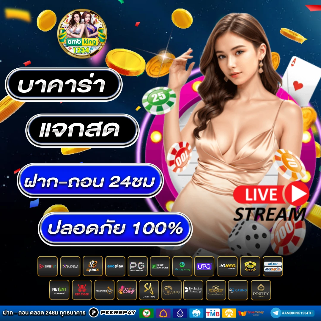 สล็อต แจก เงิน ฟรี - แบนเนอร์โปรโมชั่น